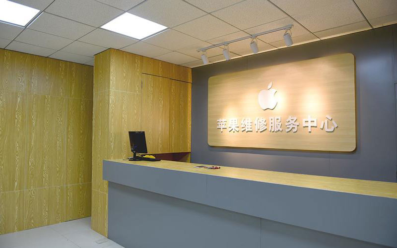 福州仓山区上海苹果维修服务网点